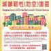 彰化縣2026城鎮韌性(防空)演習將於8月10日14時30分至15時00分舉行 請民眾注意 15 彰化縣2026城鎮韌性(防空)演習將於8月10日14時30分至15時00分舉行 請民眾注意