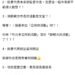 政務官輔選鄭朝方遭反效果？竹北市代參選人黃郁雯批「只拚政治不顧教育」