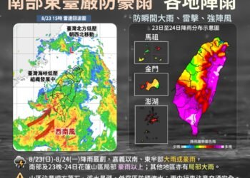 台東深夜宣布周一停班停課!豪雨影響全台第5縣市加入 9 台東深夜宣布周一停班停課!豪雨影響全台第5縣市加入