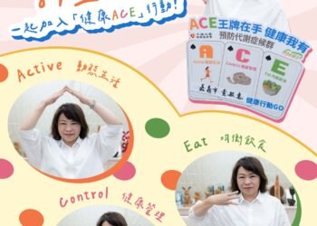 女性腰圍80、男性90公分是警戒線 黃敏惠響應「89量腰日」籲做好健康ACE 11 女性腰圍80、男性90公分是警戒線 黃敏惠響應「89量腰日」籲做好健康ACE
