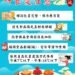 嘉義縣衛生局抽驗中元節應景食品結果全部合格