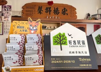 喝好茶、學道安！投縣府跨界旅宿合作推出「平安茶」搶攻遊客心