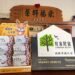 喝好茶、學道安!投縣府跨界旅宿合作推出「平安茶」搶攻遊客心 11 喝好茶、學道安!投縣府跨界旅宿合作推出「平安茶」搶攻遊客心