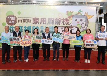 迎戰廚餘去化新挑戰 南投縣推家用廚餘機補助 每戶最高補助5,000元 副縣長王瑞德代表許縣長宣布啟動 7 迎戰廚餘去化新挑戰 南投縣推家用廚餘機補助 每戶最高補助5,000元 副縣長王瑞德代表許縣長宣布啟動