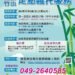 投縣府竹山區定點臨托服務9月1日起試營運　歡迎多加利用托育服務