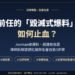 Joeman（女友）被爆料、趙建銘挨轟：前任的毀滅式爆料如何止血？