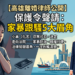 保護令聲請：高雄離婚律師公開家暴跟騷的5大眉角