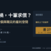 一場車禍，十筆求償？拆解車禍賠償與職災的套利空間