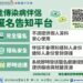 七夕短影音第二集即將上線　衛生局籲主動篩檢