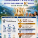 南投縣政府勇奪2026亞太暨台灣永續行動獎10項殊榮