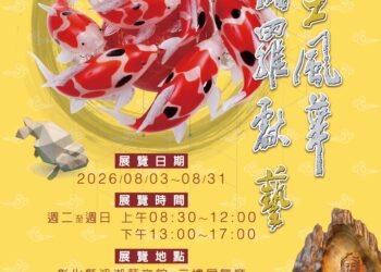 深耕傳統藝文不間斷!「115年百工風華 諸羅獻藝工藝展」跨域移師彰化溪湖展出 13 深耕傳統藝文不間斷!「115年百工風華 諸羅獻藝工藝展」跨域移師彰化溪湖展出