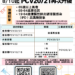 成人公費肺炎鏈球菌疫苗再次升級 符合資格民眾儘速前往接種疫苗 18 成人公費肺炎鏈球菌疫苗再次升級 符合資格民眾儘速前往接種疫苗
