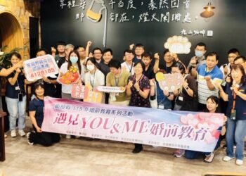 戀戀南投婚前教育成長營　結合旅遊體驗　慢遊南投幸福啟程