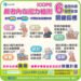 您今天「量六力」了嗎?南投縣持續推動長者內在能力檢測 9 您今天「量六力」了嗎?南投縣持續推動長者內在能力檢測