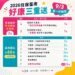 臺南住宿發票對獎沒中別急著丟！ 「住宿臺南－好康三重送」9月3日首波將抽出73份好禮