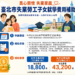 北市失業勞工子女就學費用補助加碼 即日起受理申請 11 北市失業勞工子女就學費用補助加碼 即日起受理申請