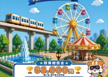 兒童新樂園化身Minecraft創作基地 邀全台學童打造「未來樂園」 6 兒童新樂園化身Minecraft創作基地 邀全台學童打造「未來樂園」