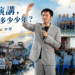 一場演講能改變少年嗎？  奧運金牌李洋部長走進誠正中學