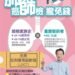 嘉縣呼籲定期篩檢肺癌 早期發現存活率達9成 11 嘉縣呼籲定期篩檢肺癌 早期發現存活率達9成