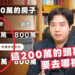 貸款條件調整影響交屋規劃 地政士建議兼顧自住需求與市場穩定 11 貸款條件調整影響交屋規劃 地政士建議兼顧自住需求與市場穩定
