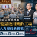 高齡收容人持續增加 臺南監獄啟用「樂齡工場」 戒護人力迎接新挑戰 12 高齡收容人持續增加 臺南監獄啟用「樂齡工場」 戒護人力迎接新挑戰