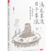湯底要清,日子要滾》3歲小孩你要叫「阿公」?金門話「一條根」,把十萬人纏成一家人 9 湯底要清,日子要滾》3歲小孩你要叫「阿公」?金門話「一條根」,把十萬人纏成一家人