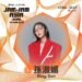 孫淑媚 李竺芯奉召出征 JJA 音樂節 跨世代臺語音樂能量齊聚亞太音樂盛會