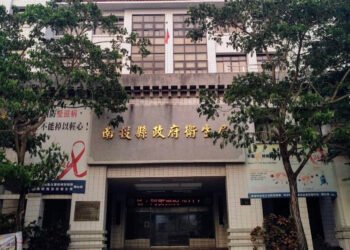毒品快篩不是終點!南投縣衛生局接力戒癮支持 3 毒品快篩不是終點!南投縣衛生局接力戒癮支持