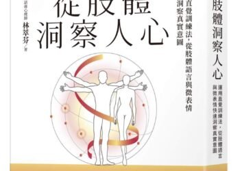 從肢體洞察人心》她嘴上不說,身體卻早已出賣真心,七夕前必看的8個女生好感訊號 30 從肢體洞察人心》她嘴上不說,身體卻早已出賣真心,七夕前必看的8個女生好感訊號