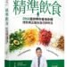 精準飲食》吃紅肉會短命?阿根廷人狂嗑牛肉,心血管死亡率竟比美國低 8 精準飲食》吃紅肉會短命?阿根廷人狂嗑牛肉,心血管死亡率竟比美國低