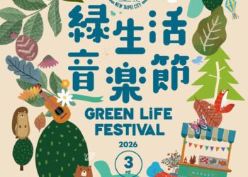 睽違4年回歸!新北綠生活音樂節卡司曝光 90至00年代華語樂壇代表性女歌手領軍開唱 10 睽違4年回歸!新北綠生活音樂節卡司曝光 90至00年代華語樂壇代表性女歌手領軍開唱