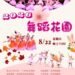 南投舞蹈團《舞蹈花園》8月22日假文化局演藝廳舞展演出 10 南投舞蹈團《舞蹈花園》8月22日假文化局演藝廳舞展演出