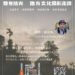 走進雙冬   用鏡頭閱讀地方！「雙冬拾光－地方文化攝影走讀」8月22日登場