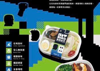 臺鐵「第零月台」餐盒XBit Zero「第零位元」主題 2026臺灣文博會期間 聯名限定開賣 4 臺鐵「第零月台」餐盒XBit Zero「第零位元」主題 2026臺灣文博會期間 聯名限定開賣
