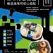 臺鐵「第零月台」餐盒ＸBit Zero「第零位元」主題　 2026臺灣文博會期間　聯名限定開賣