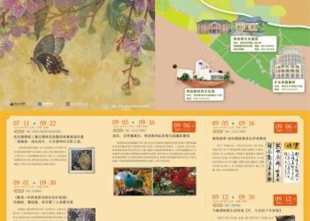 南投縣政府文化局於9月推出一系列豐富多元的藝文活動　邀請民眾走進藝文場域　感受秋日豐富的文化魅力