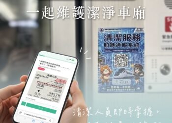 臺鐵公司3000型新自強號列車 推出「車廂清潔通報服務」 掃描QR Code即時通報 打造更潔淨、貼心的乘車體驗 9 臺鐵公司3000型新自強號列車 推出「車廂清潔通報服務」 掃描QR Code即時通報 打造更潔淨、貼心的乘車體驗