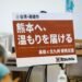 高雄、北九州再攜手援熊本　烏龍麵餐車前進災區送熱食