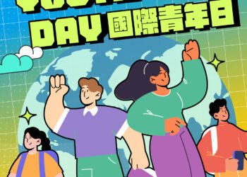 」響應《青年基本法》及812國際青年日　高市府打造青年支持體系　陪伴青年扎根高雄、接軌世界