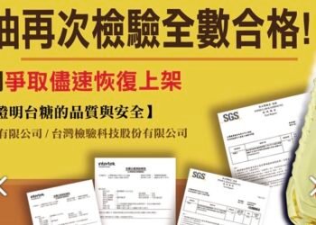 台糖大豆油品製程查核及檢驗符合食安標準 公開原料與逐批檢驗資訊 若有更換進口黃豆需預先通報 即日起恢復上架 6 台糖大豆油品製程查核及檢驗符合食安標準 公開原料與逐批檢驗資訊 若有更換進口黃豆需預先通報 即日起恢復上架