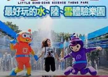 暑假倒數計時 小叮噹樂園推水雪雙玩法 線上旅展門票299元 雙人住宿2290元」 8 暑假倒數計時 小叮噹樂園推水雪雙玩法 線上旅展門票299元 雙人住宿2290元」