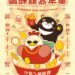 「2026高雄鹹酥雞嘉年華」10/24登場 觀光局廣發英雄帖 邀全臺炸物名店齊聚高雄 角逐年度金沙霸主 11 「2026高雄鹹酥雞嘉年華」10/24登場 觀光局廣發英雄帖 邀全臺炸物名店齊聚高雄 角逐年度金沙霸主