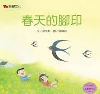 2025「好書大家讀」年度最佳少年兒童讀物得獎好書出爐 7 2025「好書大家讀」年度最佳少年兒童讀物得獎好書出爐