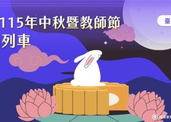 台鐵訂票截至今日上午9時止 台鐵e訂通APP:總計完成10萬2,649筆 電話語音及超商訂票 :17萬1,204張訂票 12 台鐵訂票截至今日上午9時止 台鐵e訂通APP:總計完成10萬2,649筆 電話語音及超商訂票 :17萬1,204張訂票