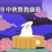 台鐵訂票截至今日上午9時止　台鐵e訂通APP：總計完成10萬2,649筆　電話語音及超商訂票 ：17萬1,204張訂票