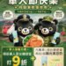 軍人節感恩優惠　台鐵便當9折再送國產陽光樂豆奶黃豆口味　向國軍致敬