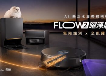 雲鯨 FLOW 2 登陸信義區　AI 辨識結合熱活水清潔成亮點