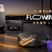 雲鯨 FLOW 2 登陸信義區 AI 辨識結合熱活水清潔成亮點 11 雲鯨 FLOW 2 登陸信義區 AI 辨識結合熱活水清潔成亮點