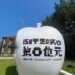 臺灣文博會點亮空總文化基地　「第零位元」五大展區回歸創作起點