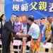 七堵區表揚22位模範父親 謝國樑感謝父愛奉獻打造幸福有愛城市 21 七堵區表揚22位模範父親 謝國樑感謝父愛奉獻打造幸福有愛城市